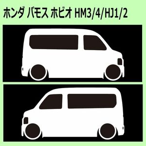 C)HONDA_バモスホビオVamos-hobio_HM3-4 車両ノミ左右 カッティングステッカー シール