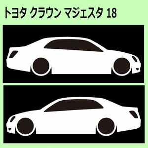 C)TOYOTA_CROWN-MAJESTA_クラウンマジェスタ_18 車両ノミ左右 カッティングステッカー シール