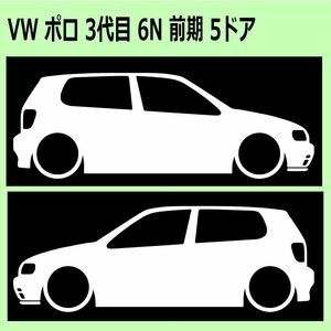 C)VW_POLO_ポロ_6N_前期_5D 車両ノミ左右 カッティングステッカー シール