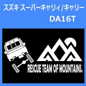 JR)SUZUKI_CARRY_キャリィ_DA16T_supercarry_up_rear_rescue 「rescue team of mountains.」山岳救助隊 ステッカー シール
