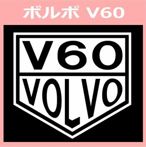 VT1)TAG1_VOLVO_V60 カッティングステッカー シール