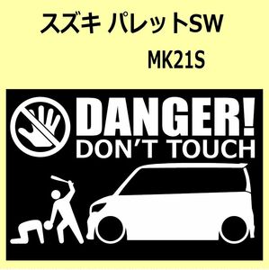 A)SUZUKI_PALETTE-SW_パレットSW_MK21S DANGER DON'TTOUCH セキュリティステッカー シール