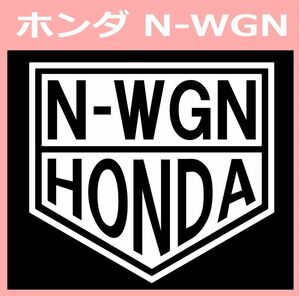 VT1)HONDA_N-WGN ホンダ カッティングステッカー シール