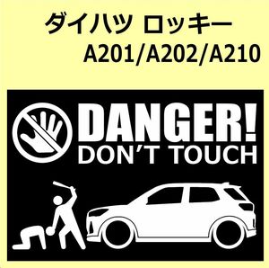 A)DAIHATSU_ROCKY_ロッキー_A201/A202/A210 DANGER DON'TTOUCH セキュリティステッカー シール