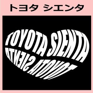 Kb)TOYOTA_シエンタSIENTA_HEART ハート ステッカー シール