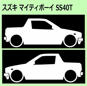 C)SUZUKI_MIGHTY-BOYマイティボーイ_SS40T 車両ノミ左右 カッティングステッカー シール