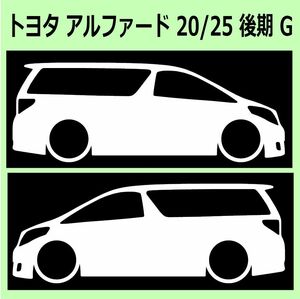 C)TOYOTA_ALPHARDアルファード_20/25_後期mc_G 車両ノミ左右 カッティングステッカー シール