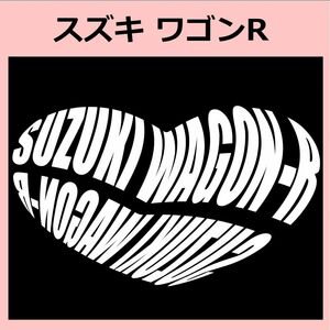 Kb)SUZUKI_ワゴンrWAGON-R_HEART ハート ステッカー シール