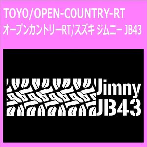 TOYO_open-country-rt_suzuki_ジムニーjimny_jb43 タイヤ跡 ステッカー シール