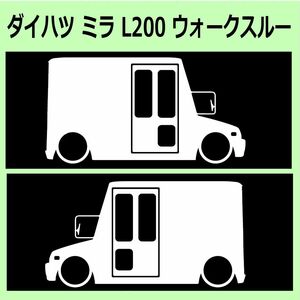 C)DAIHATSU_ミラMira_L200_ウォークスルーバンwalkthrough 車両ノミ左右 カッティングステッカー シール