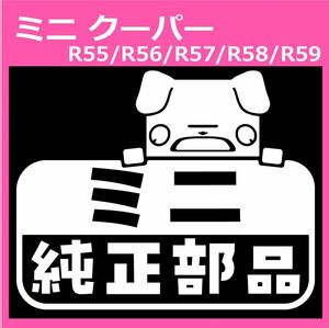 Vd)MINI_R56_GENUINE/純正部品_ステッカー_シール