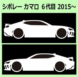 C)Chevroletシボレー_camaroカマロ_2015-_coupeクーペ 車両ノミ左右 カッティングステッカー シール