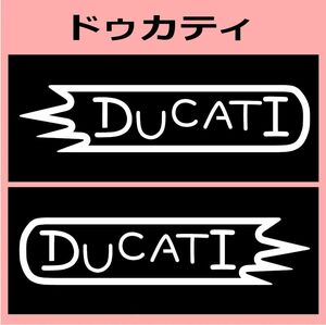 VD1)ducati_ドゥカティ カッティングステッカー シール