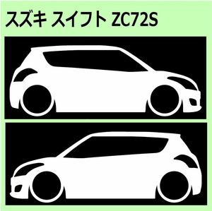 C)SUZUKI_スイフトSWIFT_ZC72S 車両ノミ左右 カッティングステッカー シール送