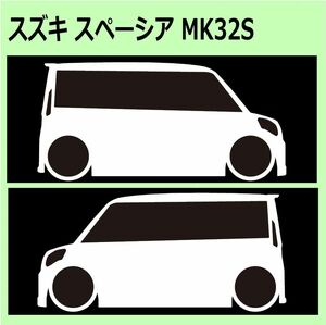 C)SUZUKI_Spaciaスぺーシア_MK32S 車両ノミ左右 カッティングステッカー シール