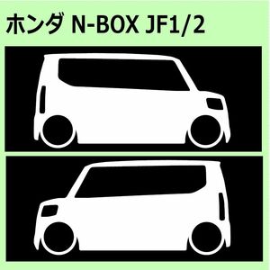 C)HONDA_N-BOX_JF1 車両ノミ左右 カッティングステッカー シール