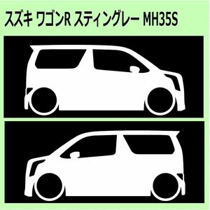 C)SUZUKI_ワゴンRwagonR_スティングレーStingray_MH35S 車両ノミ左右 カッティングステッカー シール