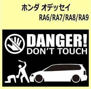 A)HONDA_Odyssey_オデッセイ_RA6 DANGER DON'TTOUCH セキュリティステッカー シール