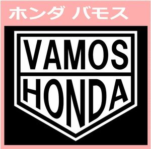 VT1)HONDA_VAMOS バモス ホンダ カッティングステッカー シール