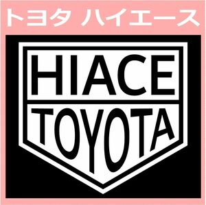 VT1)toyota_hiace トヨタ ハイエース カッティングステッカー シール