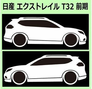 C)NISSAN_エクストレイルX-TRAIL_T32 前期 車両ノミ左右 カッティングステッカー シール