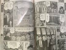 ビッグコミックオリジナル 2022年7月5日 藤子不二雄A 氏追悼、アンコール掲載 愛・・・しりそめし頃に _画像8