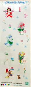 切手シート GREETING Spring 80円 X 5枚 額面 400円