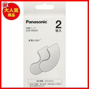 【最安！数量限定！】 FT-150I 380mm グラスファイバー 指揮棒 ピックボーイ PICKBOY粘着パッド おうちリフレ用 2枚入 EW-9N04