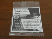 ボインゴ トト神 にふぉるめーしょん ジョジョの奇妙な冒険 スターダストクルセイダース Part2 エジプト編 JO3-9 N 未開封_画像2