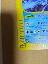 ポケモンカードe　フリーザー　pokemon card_画像4