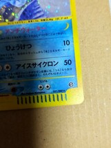 ポケモンカードe　フリーザー　pokemon card_画像5