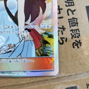 ポケモンカード かんこうきゃく SR  192/173 美品の画像4