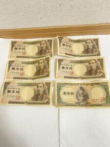 o. money 10000 YEN one ten thousand jpy .5 sheets, 5 thousand jpy .1 pieces set together sell 
