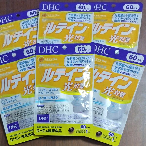 DHC ルテイン 光対策 6袋