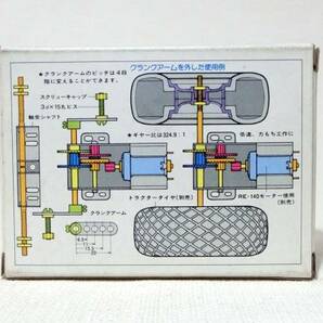 タミヤ 楽しい工作 No.43 クランクギヤーボックスセットの画像2