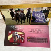 有馬記念キャンペーン　2023ＧＩＱＵＯ２種セット&2021エフフォーリア1枚　合計3枚_画像5