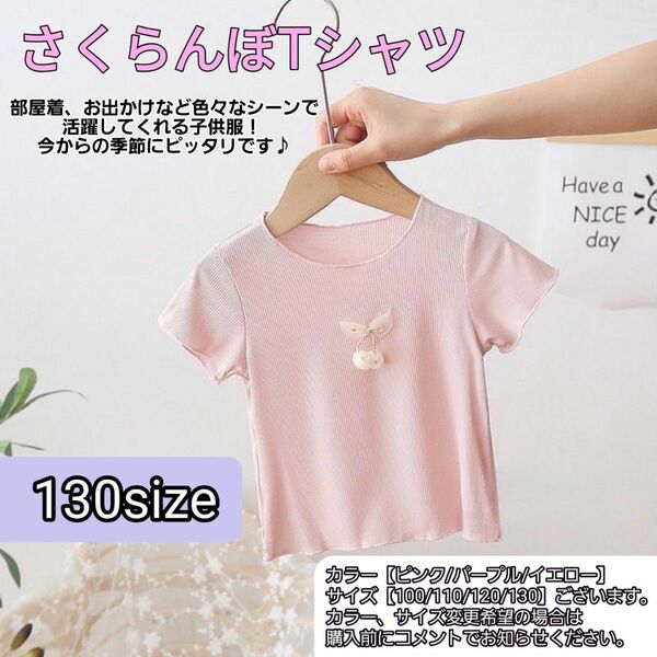 半袖Tシャツ キッズ 子供 女の子 かわいい さくらんぼ ピンク 130