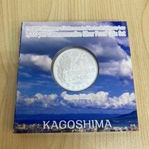 鹿児島県 地方自治法施行六十周年記念 千円銀貨幣プルーフ貨幣セット _画像2