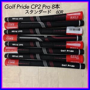 ゴルフプライド グリップ スタンダード CP2 Pro レッド 