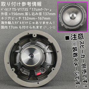 パイオニア バッフル UD-K118 UD-K624 UD-K524 一部互換 アルミバッフル 009 幻のDバッフル(D-Buffule)KSM-009 ミツビシ ニッサン 対応多いの画像5