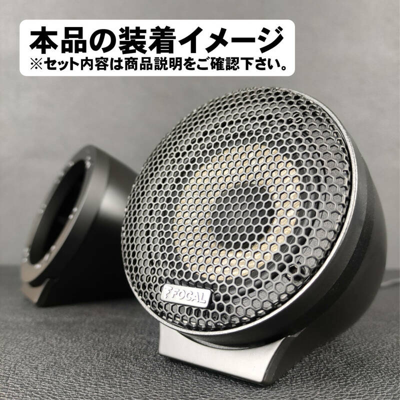 FOCAL フォーカル ES 165 KX3E、ES 165 KX3、PS 165 F3E 80mmミッドレンジスピーカー対応 アルミバッフル付き バックチャンバー 密封型２個