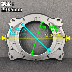 送料無料■楕円 高音質 メタル バッフル 一部トヨタ レクサス用 ガチガチのアルミ 6.5インチ 17cm スピーカー デッドニング スペーサー 001の画像2