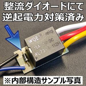 コンパクトリレー 5極 MAX10A 逆起電力対策 ヒューズ付 DC12V車専用■定番商品 アイディア次第で用途色々 エーモン(amon)3234同等品