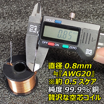 オーディオ スピーカー用空芯コイル ２個 0.4mH 4Ω ≦1600Hz理論値■ミッドウーファー用ネットワーク ドアスピーカー 直列接続 分割共振抑_画像4