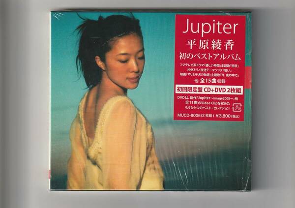 CD+DVD/平原綾香　ベスト・アルバムjupiter　CD 全15曲収録　DVD 全11曲収録（48分）　2008年発売　MUCD8006