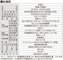 在庫あり インボイス対応 東芝正規ルート品 SCS-T160S 温水洗浄便座 脱臭機能 パステルアイボリー クリーンウォッシュ ステンレスノズル_画像4