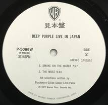 2LP ディープ・パープル - ライヴ・イン・ジャパン P-5066/7W 見本盤 白ラベル DEEP PURPLE Live in Japan_画像3