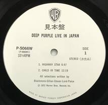 2LP ディープ・パープル - ライヴ・イン・ジャパン P-5066/7W 見本盤 白ラベル DEEP PURPLE Live in Japan_画像2