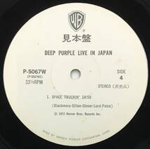 2LP ディープ・パープル - ライヴ・イン・ジャパン P-5066/7W 見本盤 白ラベル DEEP PURPLE Live in Japan_画像5