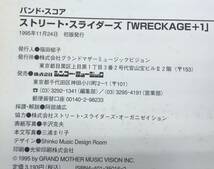 バンドスコア ストリート・スライダーズ The Street Sliders - WRECKAGE +1 初版 TAB譜 シンコーミュージック_画像3